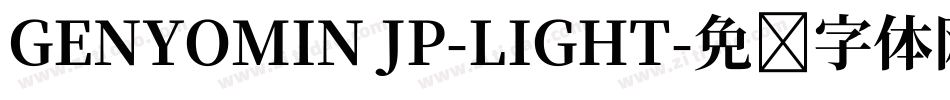 GENYOMIN JP-LIGHT字体转换